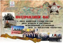 С Днём Защитника Отечества!